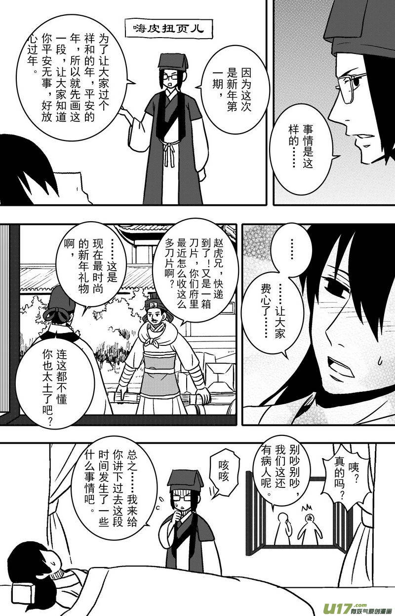 074 第五十六案 索命2