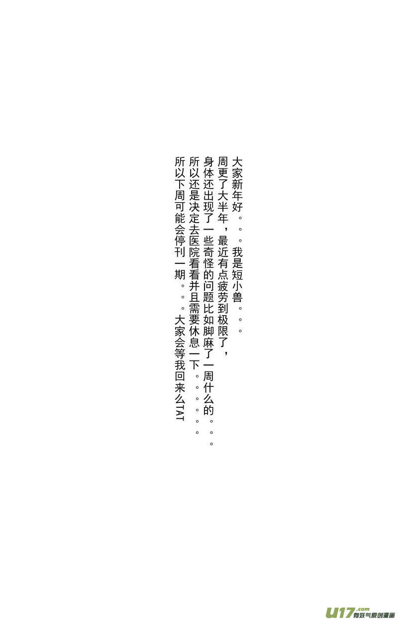 074 第五十六案 索命6