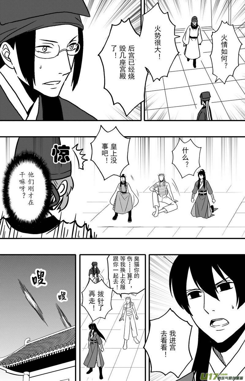 083 第六十五章 火0