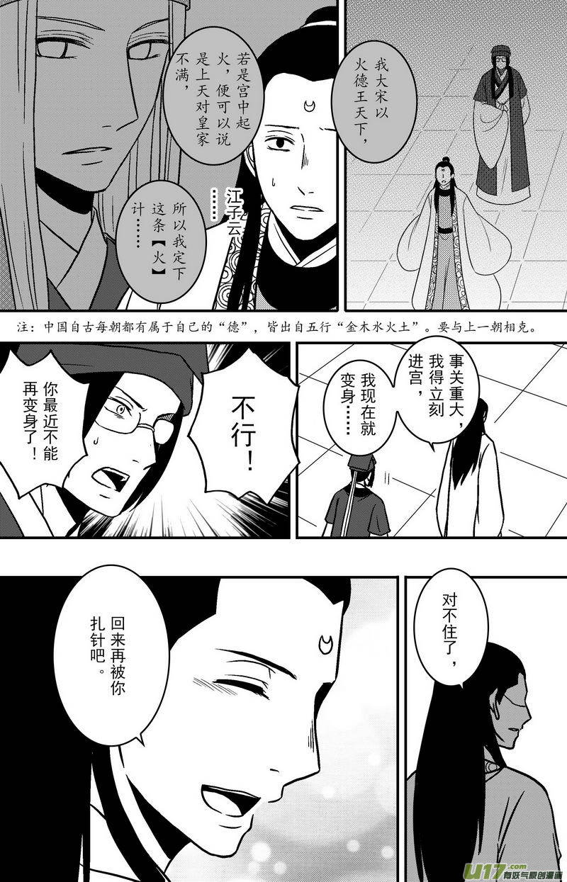 083 第六十五章 火1