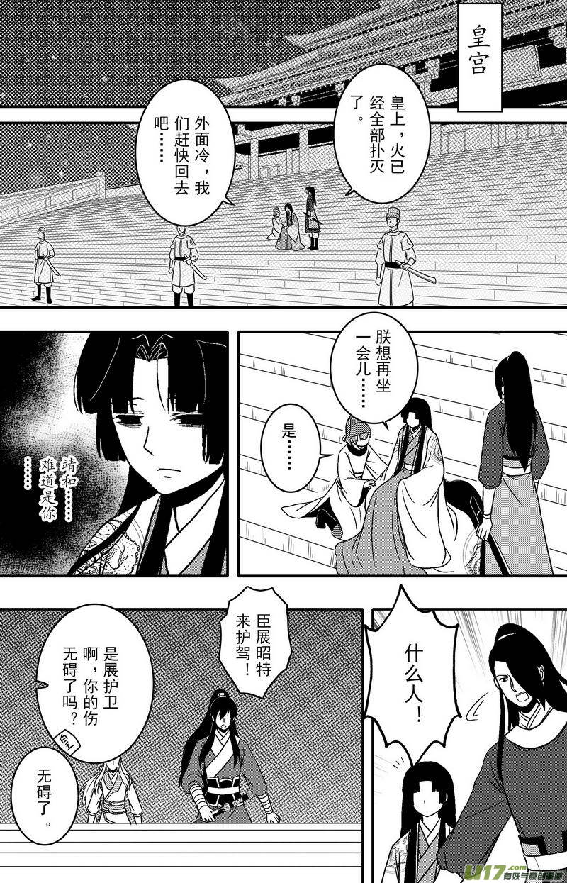 083 第六十五章 火2
