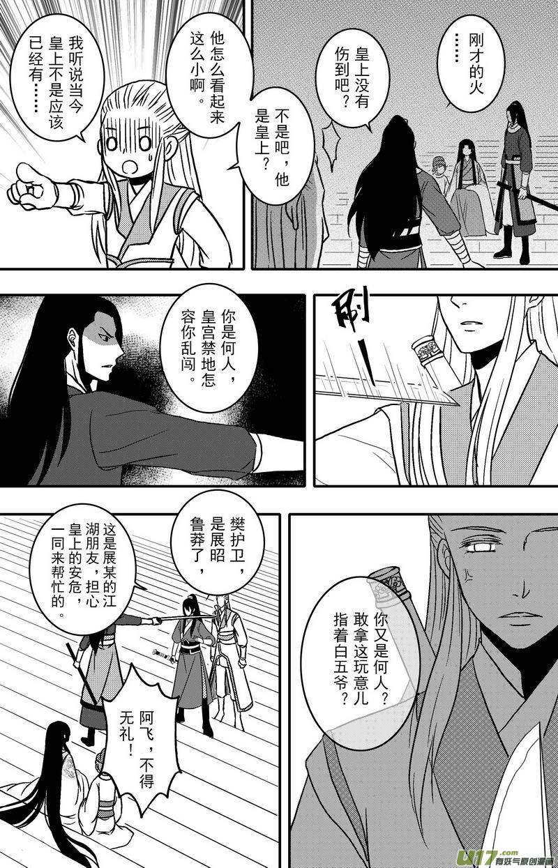 083 第六十五章 火3