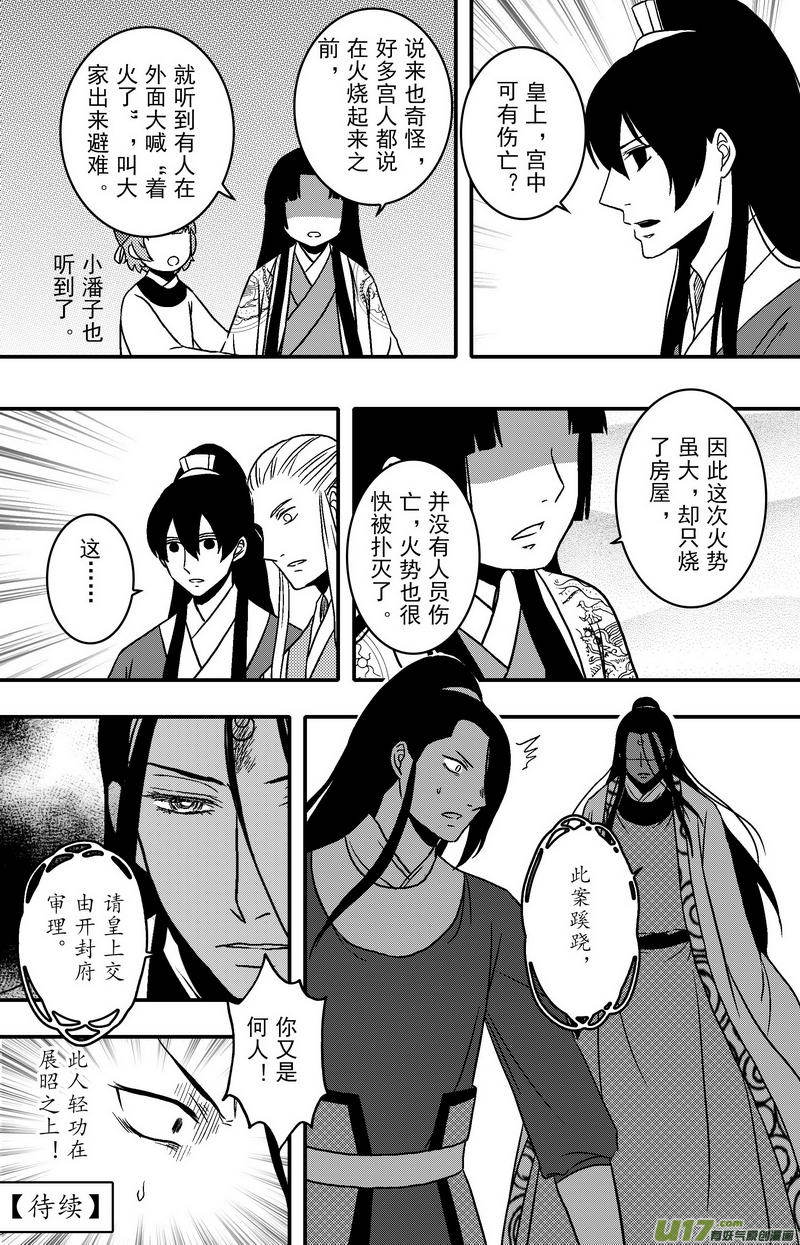 083 第六十五章 火5