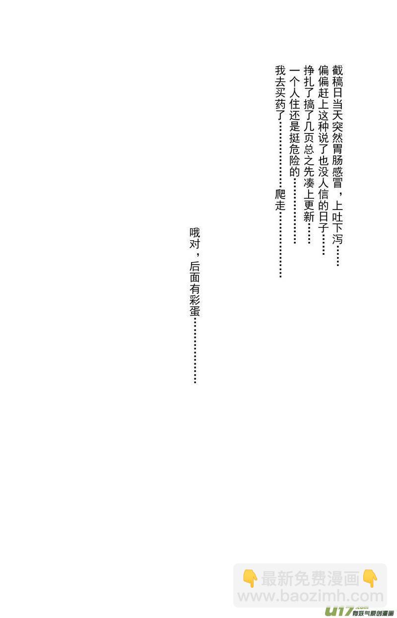 083 第六十五章 火6
