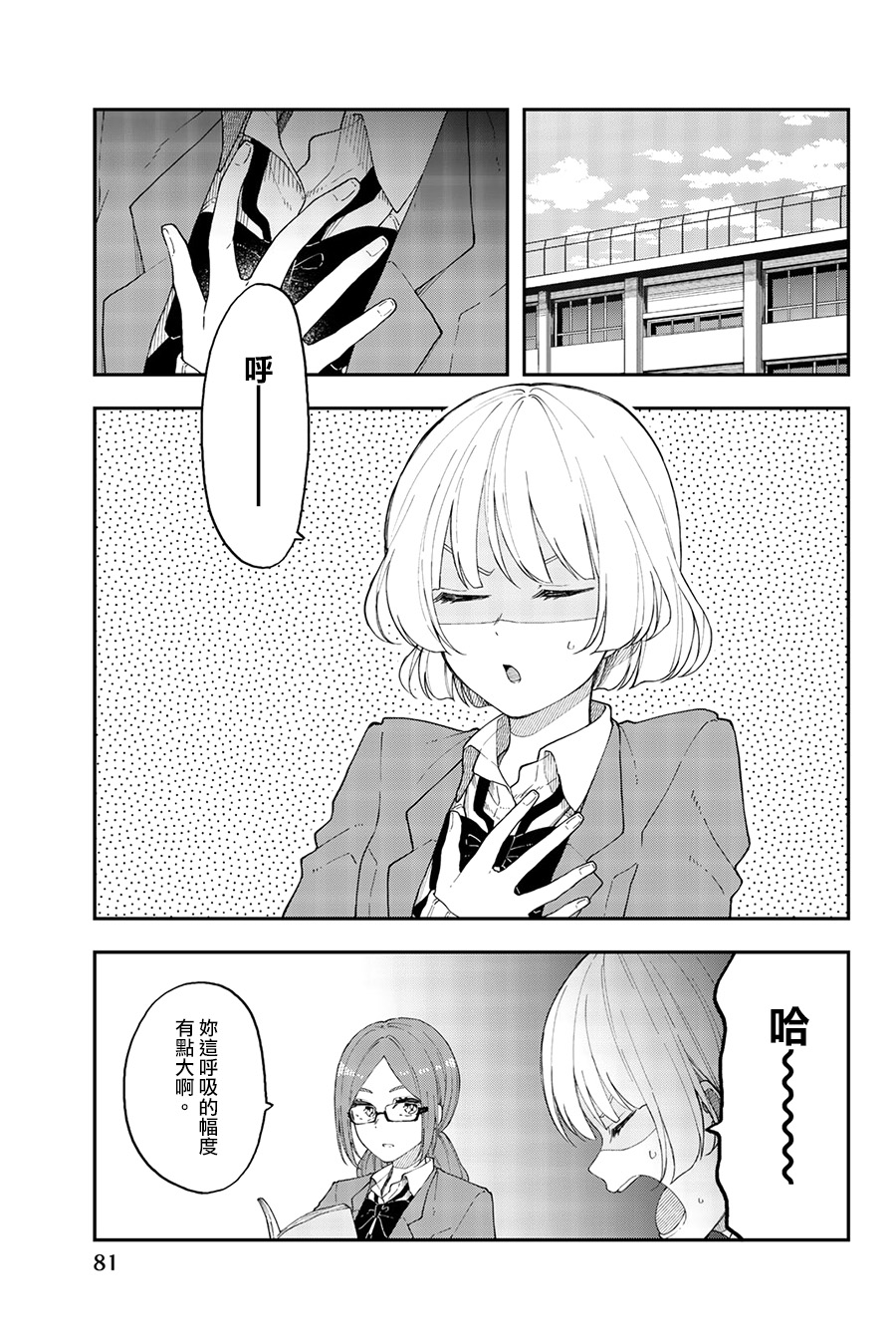 第40话 暗镜乱水0