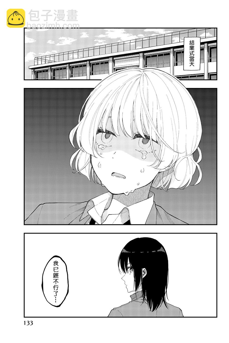 第42话 总有一天请你去死2
