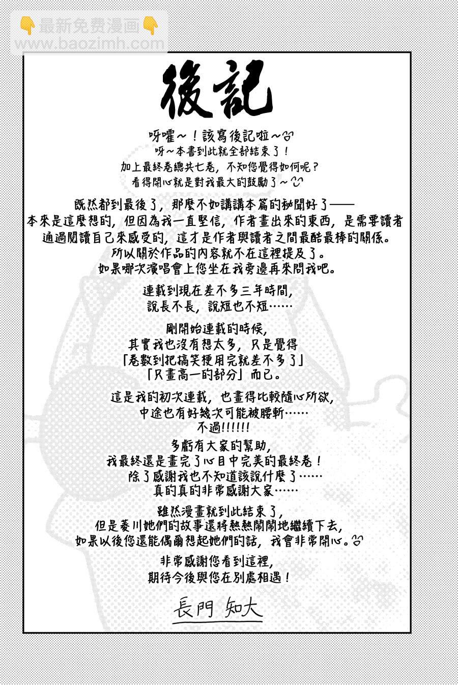 第42话 总有一天请你去死27