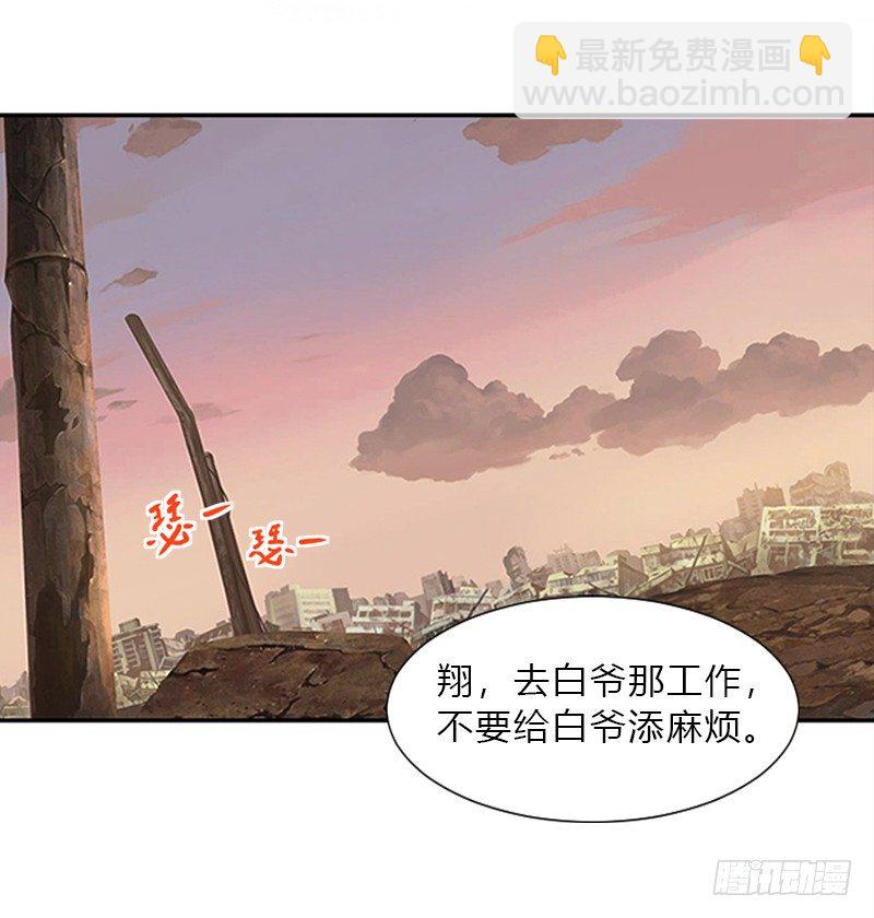 第一话 入职与警报1
