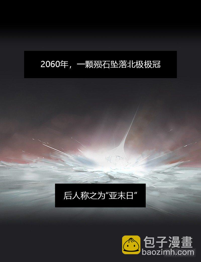 第一话 入职与警报10