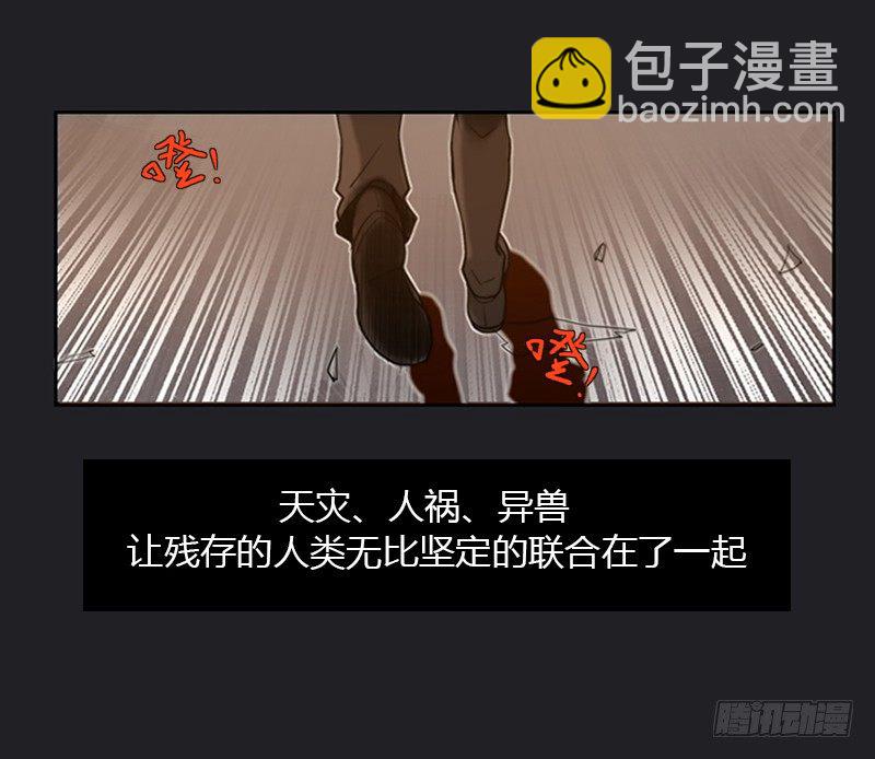 第一话 入职与警报11