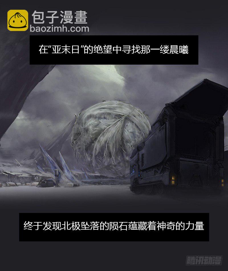 第一话 入职与警报12