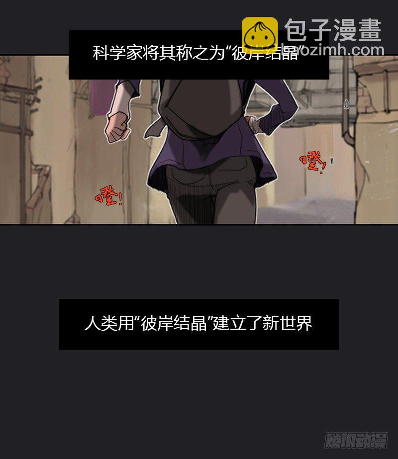 第一话 入职与警报13