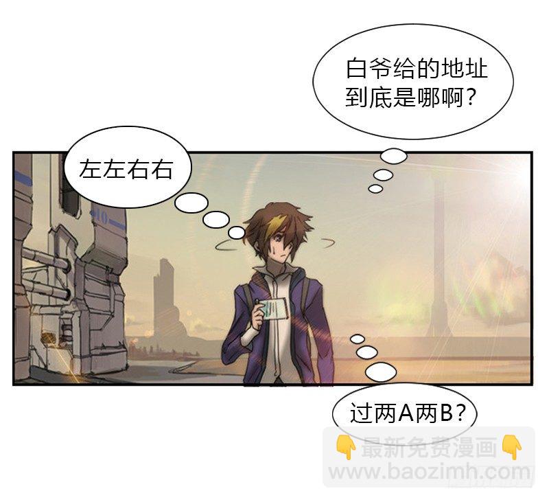 第一话 入职与警报17