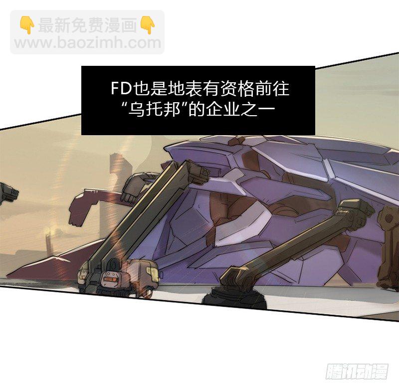 第一话 入职与警报22