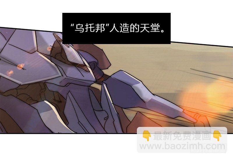 第一话 入职与警报23