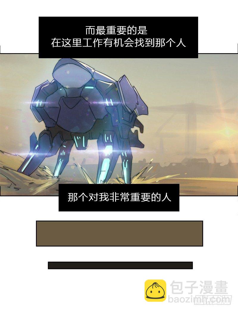 第一话 入职与警报24
