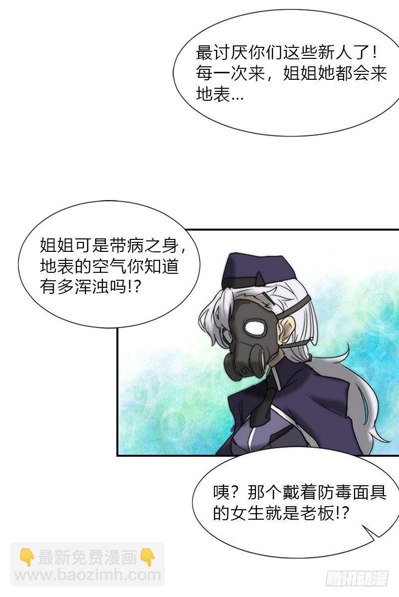 第一话 入职与警报26