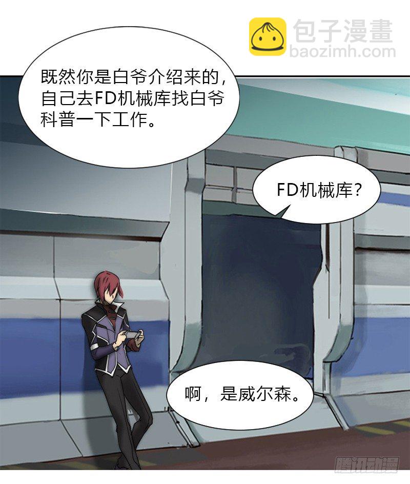 第一话 入职与警报27