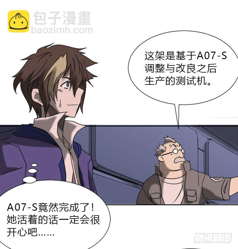 第一话 入职与警报31