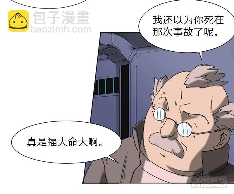 第一话 入职与警报32