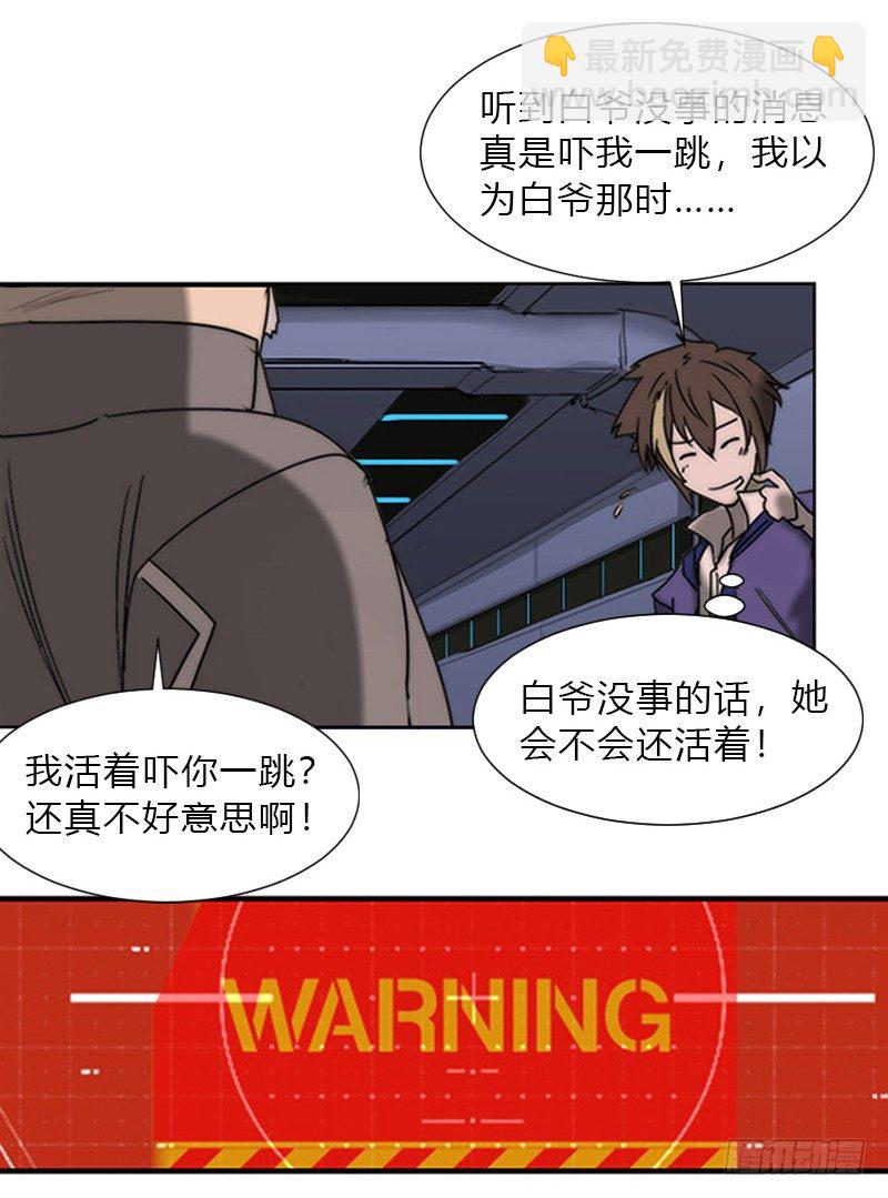 第一话 入职与警报33
