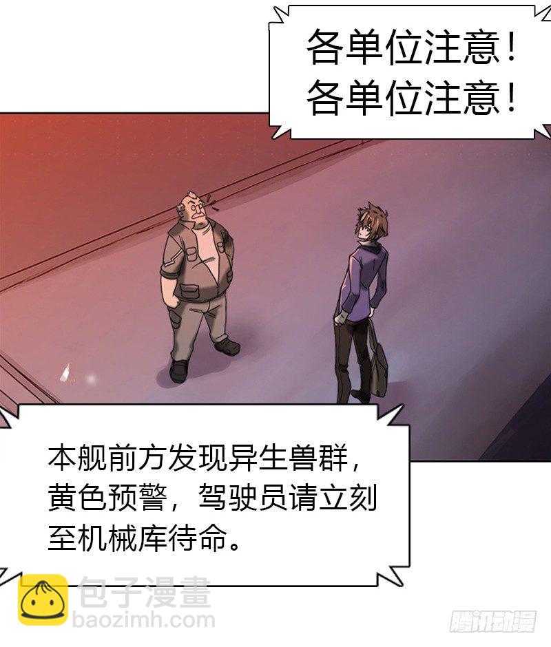 第一话 入职与警报34