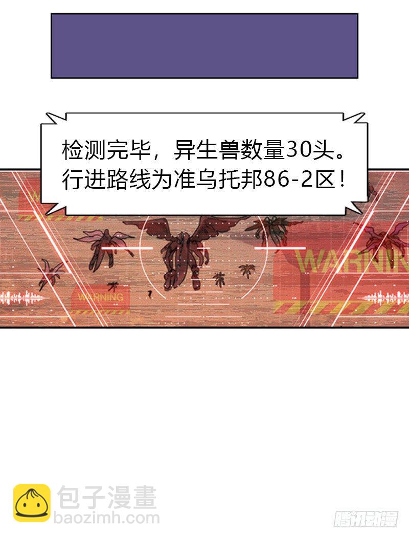 第一话 入职与警报35