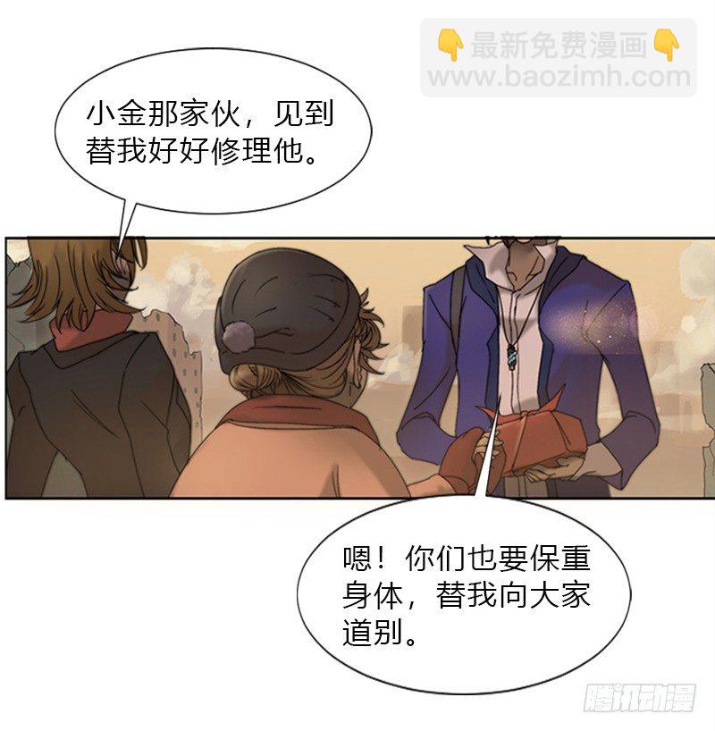 第一话 入职与警报4