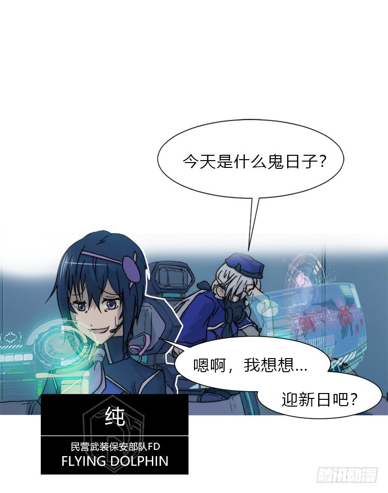 第三话 天使出击1