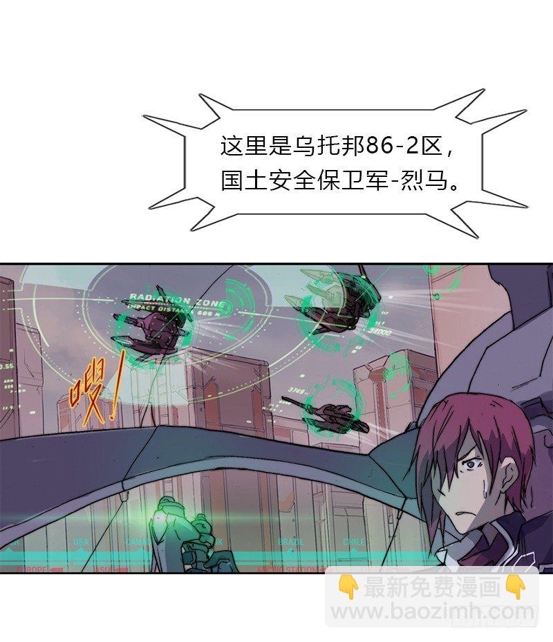 第三话 天使出击11