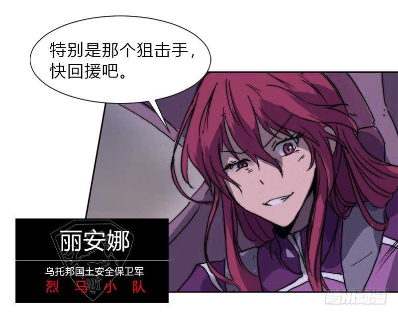 第三话 天使出击13