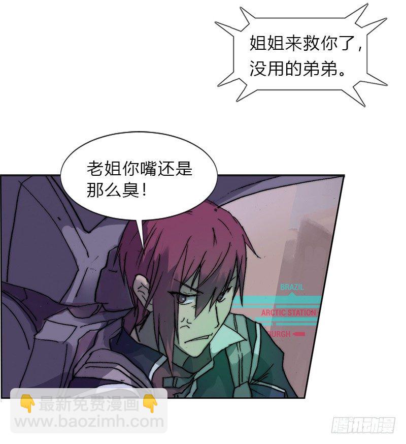 第三话 天使出击14