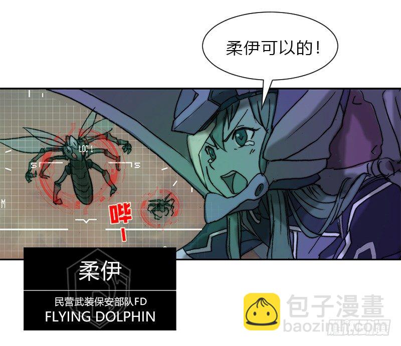 第三话 天使出击17