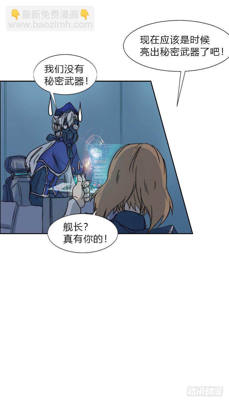 第三话 天使出击3