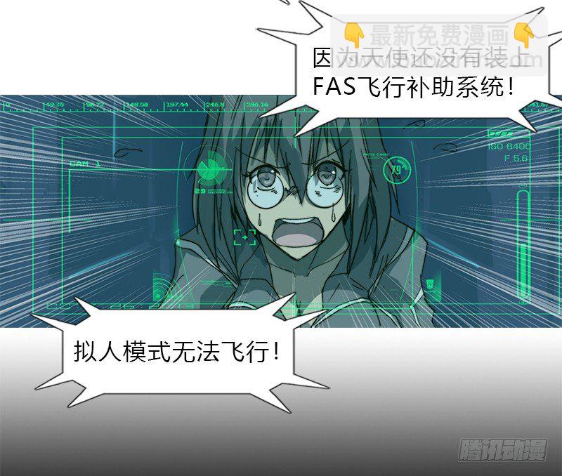 第四话 FAS系统10