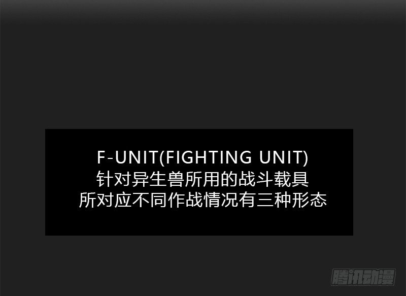 第四话 FAS系统11