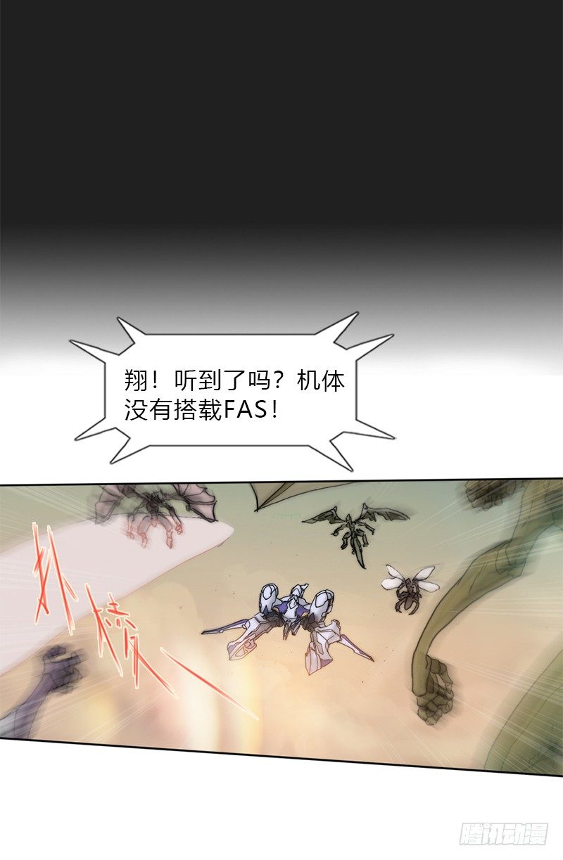 第四话 FAS系统16