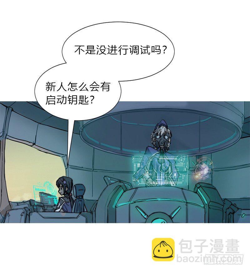 第四话 FAS系统8