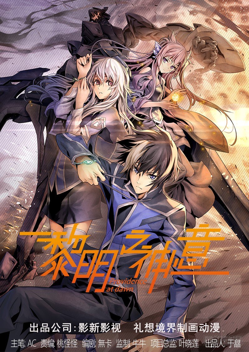 第五话 王牌0