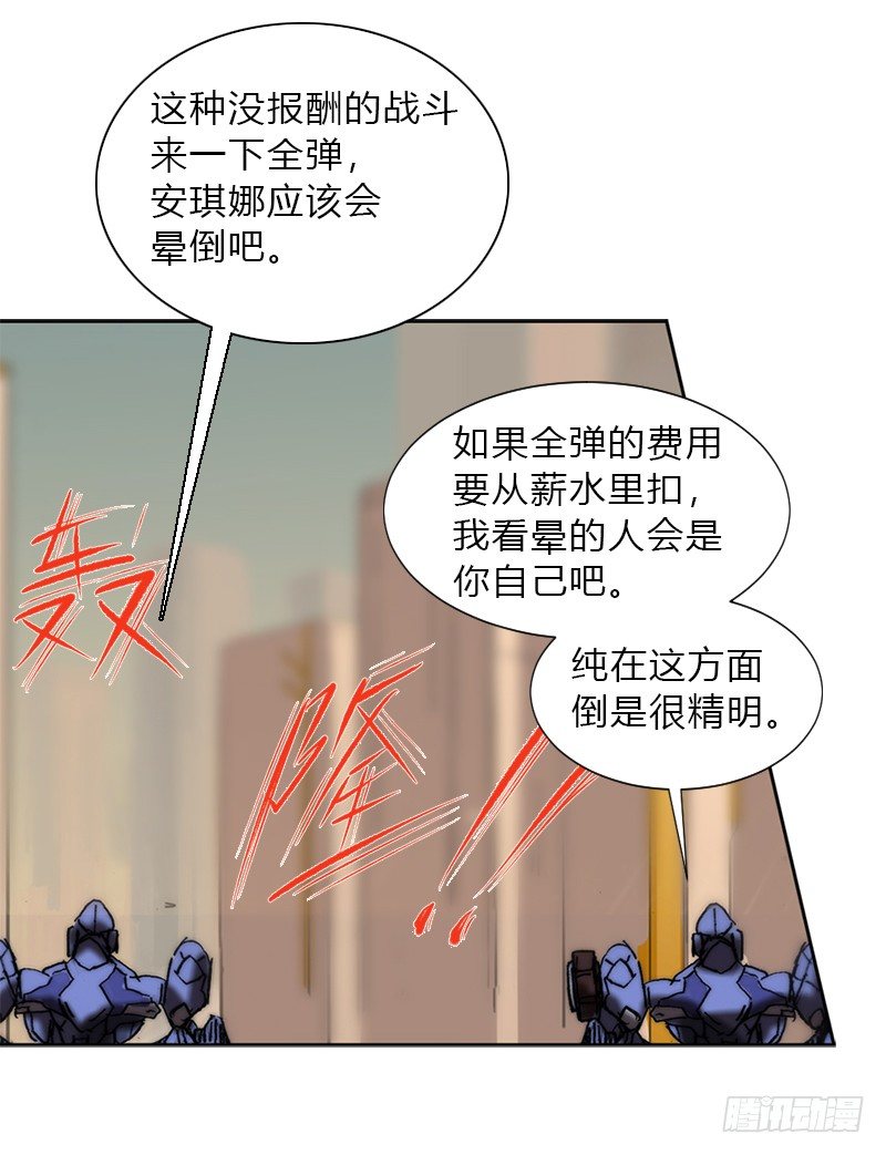 第五话 王牌28