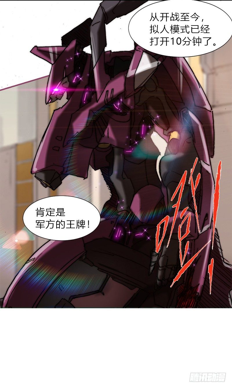 第五话 王牌31