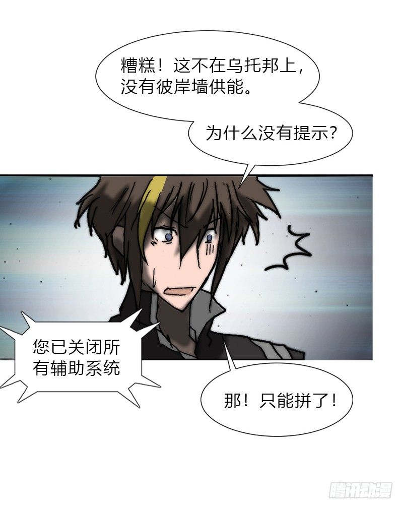 第六话 坠落10