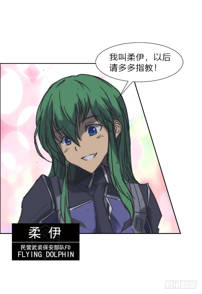 第六话 坠落15