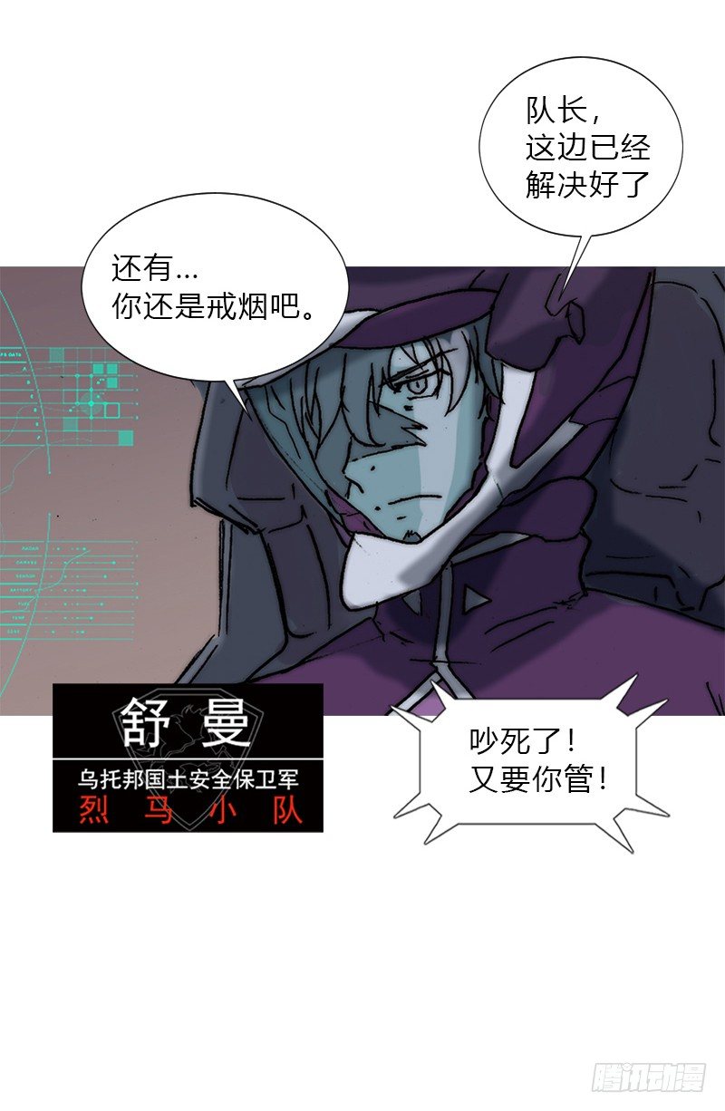 第六话 坠落2