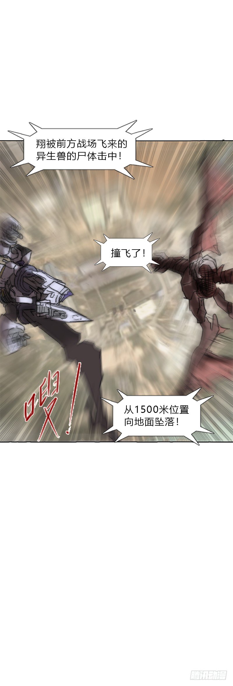 第六话 坠落25