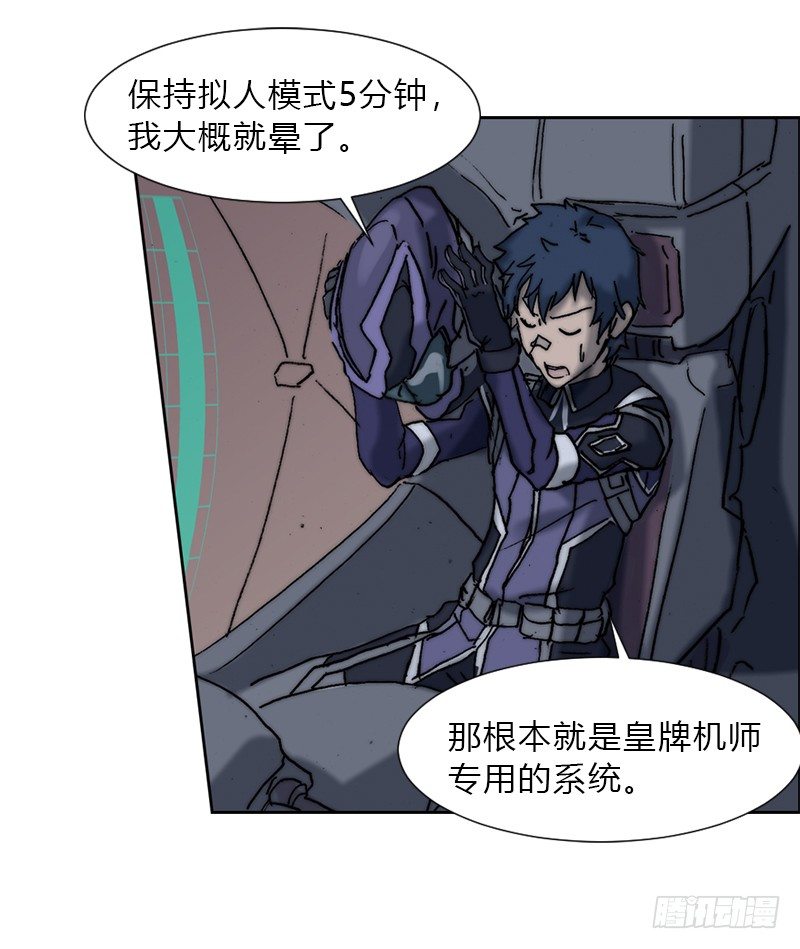 第六话 坠落3