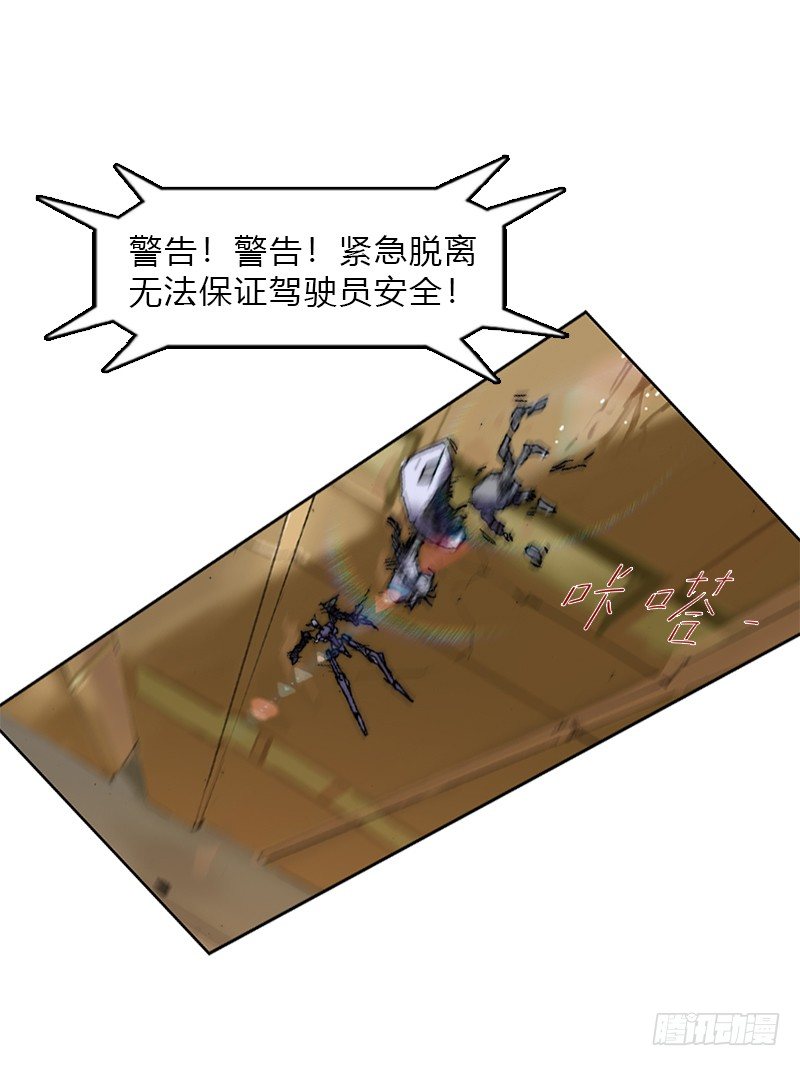 第六话 坠落30