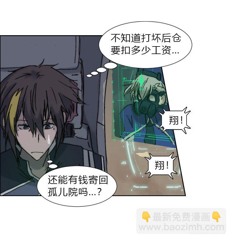 第六话 坠落8