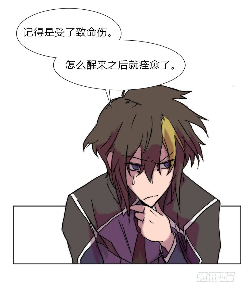 第八话 失忆10