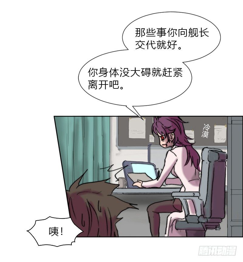 第八话 失忆12